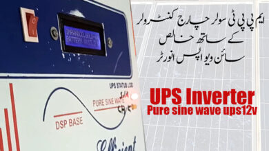 Pure sine wave ups inverter 12v with mppt solar charge controller
